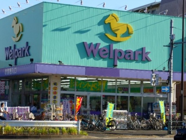 ドラックストア　ウェルパーク練馬春日町駅前店（ドラッグストア）まで552m