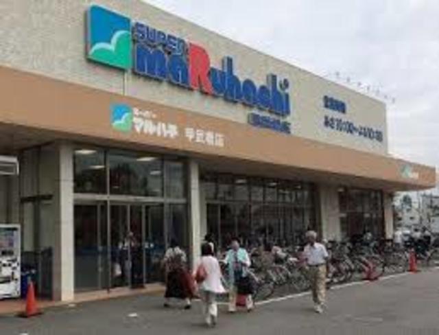 スーパー　スーパーマルハチ甲武橋店（スーパー）まで714m