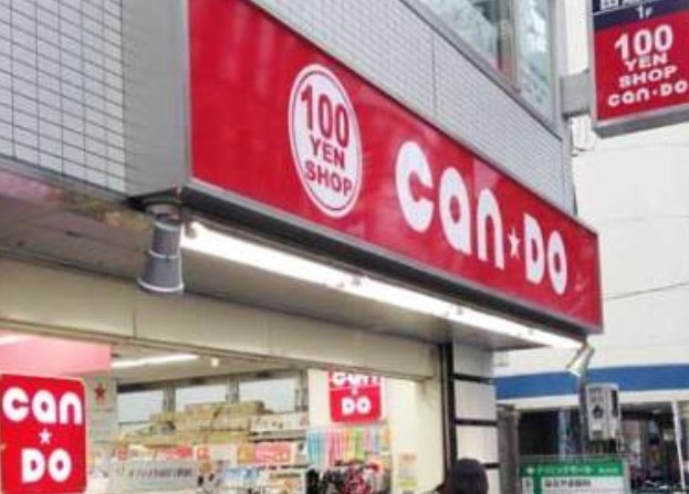 その他　100円ショップキャンドゥ三軒茶屋店（その他）まで411m