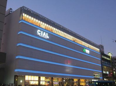 ショッピングセンター　CIAL(シァル)鶴見（ショッピングセンター）まで4263m