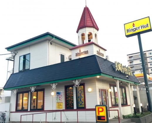 飲食店　リンガーハット 足立西新井店（飲食店）まで612m