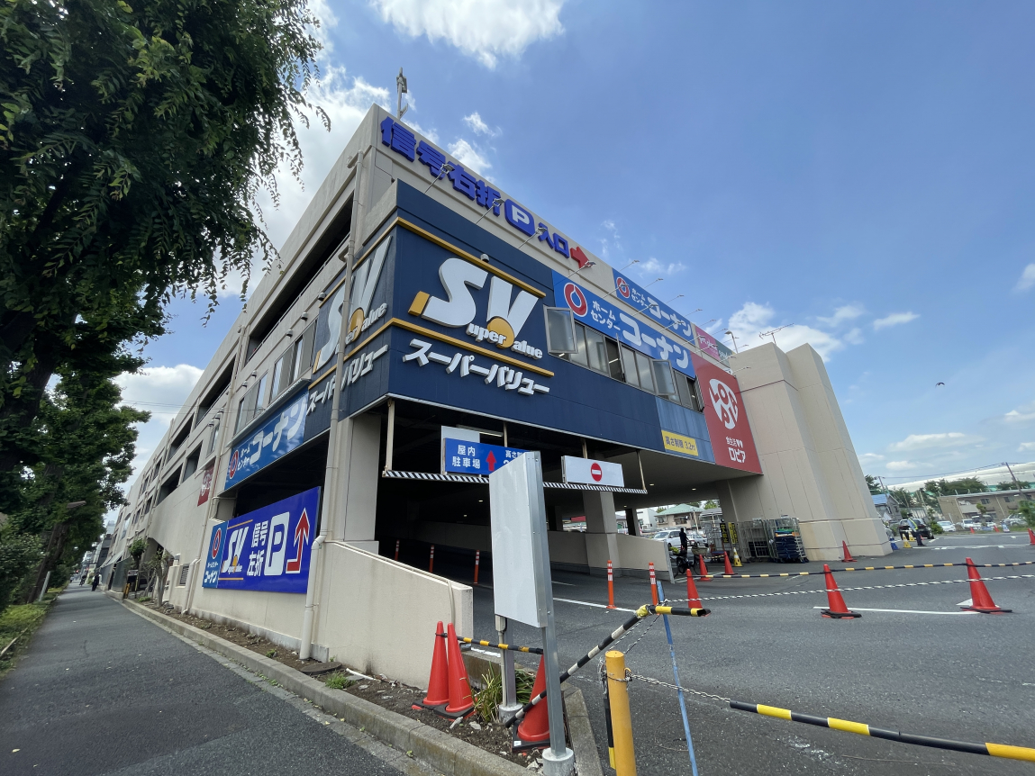 スーパー　スーパーバリューロピア練馬大泉店（スーパー）まで538m