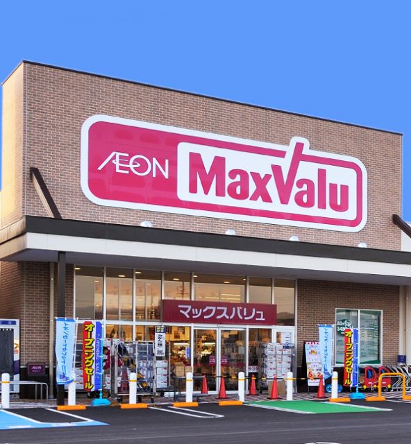スーパー　マックスバリュ 浜北中瀬店（スーパー）まで1605m