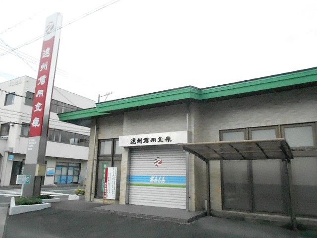 銀行　遠州信用金庫 赤佐支店（銀行）まで644m