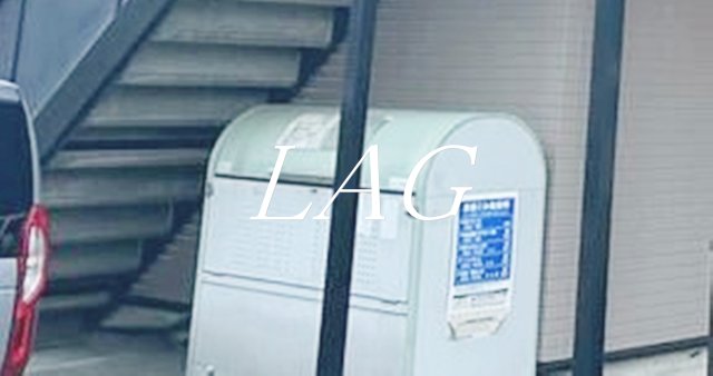 その他共有部分　共用ゴミ置き場です。