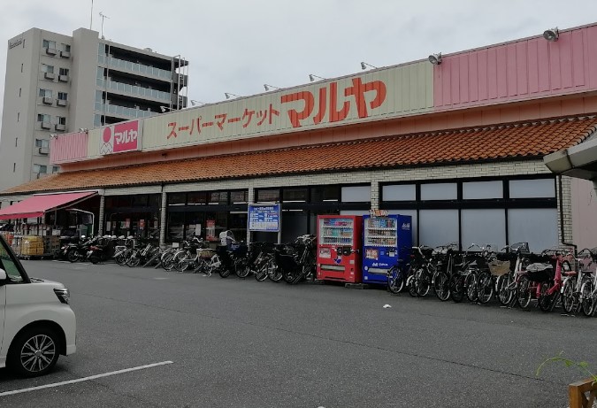 スーパー　Maruya(マルヤ) 南流山店（スーパー）まで907m