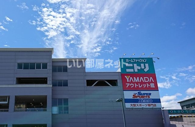 その他　ニトリ 奈良南店（その他）まで1028m