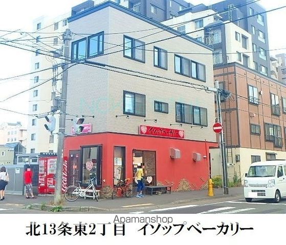 飲食店　イソップベーカリー（飲食店）まで257m