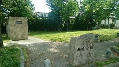 公園　田幡公園（公園）まで140m