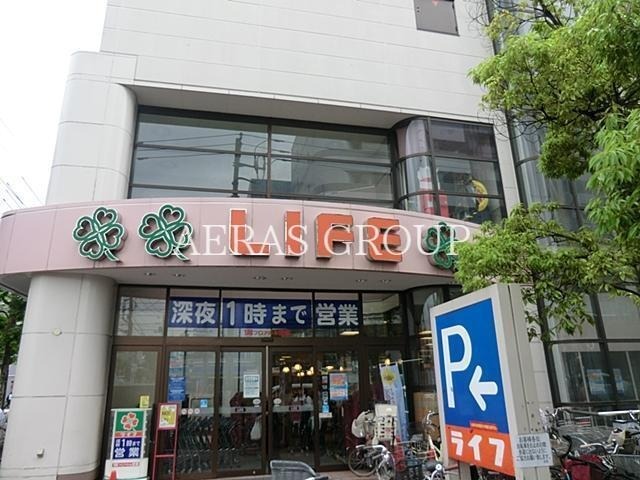 スーパー　ライフ深川猿江店（スーパー）まで296m