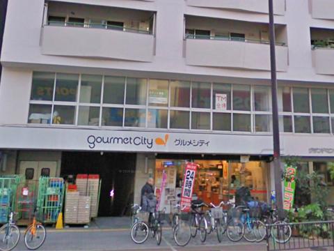 スーパー　グルメシティ　西宮原（スーパー）まで626m