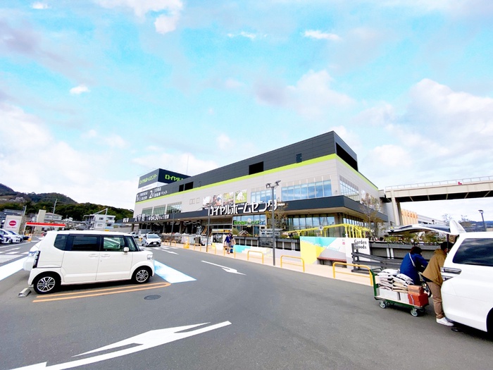 その他　ロイヤルホームセンター（その他）まで130m