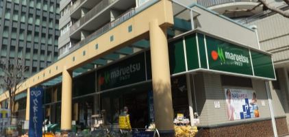 スーパー　マルエツ佃店（スーパー）まで656m