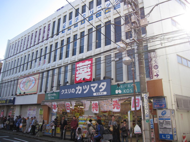 ドラックストア　クスリのカツマタ和田町店（ドラッグストア）まで380m