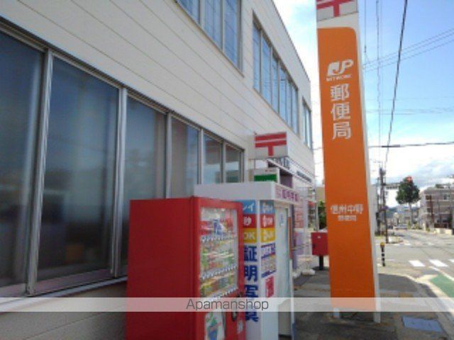 郵便局　信州中野郵便局（郵便局）まで1600m