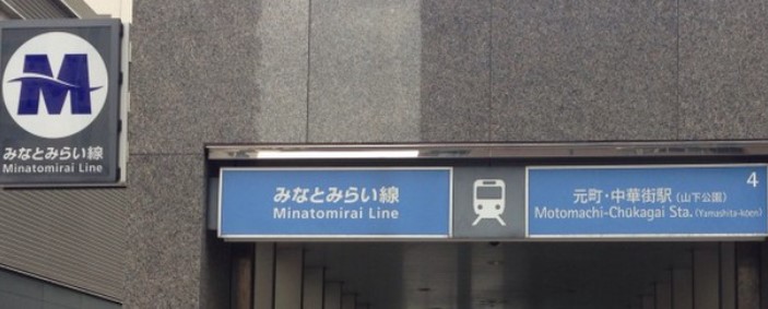 その他　元町・中華街（その他）まで605m