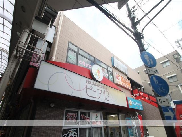 スーパー　ぴゅあ十三果物部（スーパー）まで653m