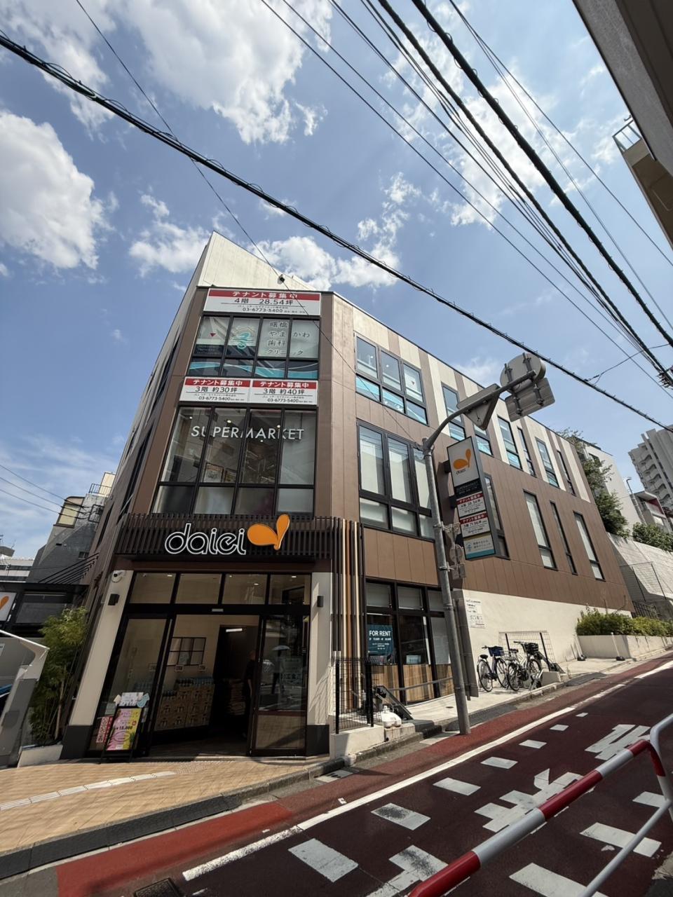 スーパー　ダイエー四谷荒木町店（スーパー）まで323m