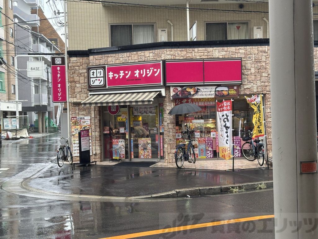 飲食店　キッチンオリジン淡路店（飲食店）まで10m