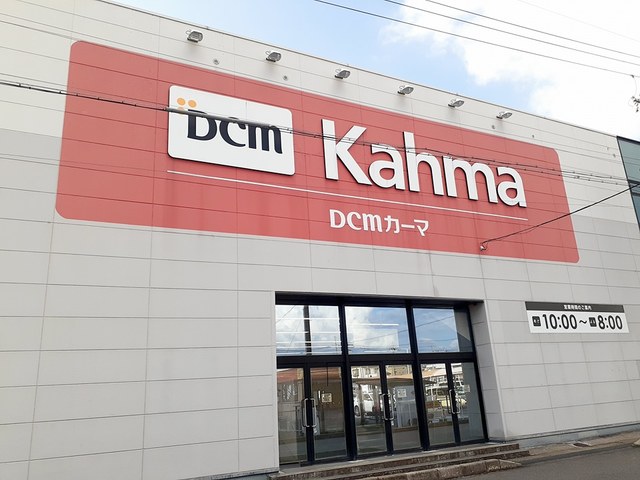 ホームセンター　カーマホームセンター（ホームセンター）まで450m