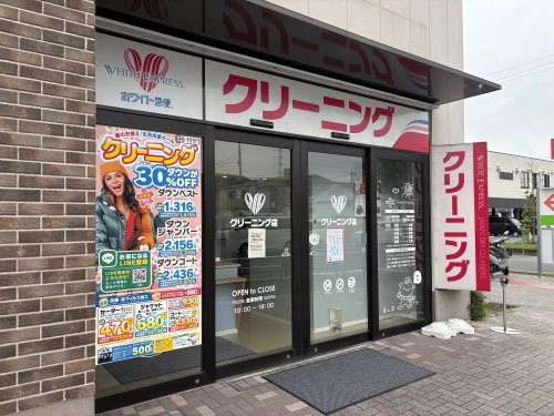 その他　ホワイト急便 ライフ子母口店（その他）まで392m