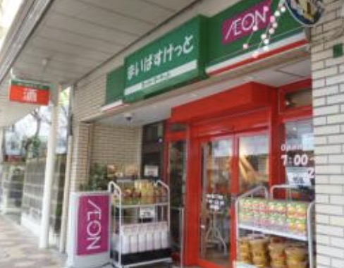 スーパー　まいばすけっと南小岩5丁目店（スーパー）まで200m