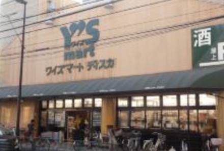 スーパー　ワイズマートディスカ南小岩店（スーパー）まで344m