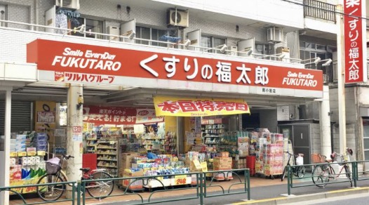 ドラックストア　くすりの福太郎南小岩店（ドラッグストア）まで170m