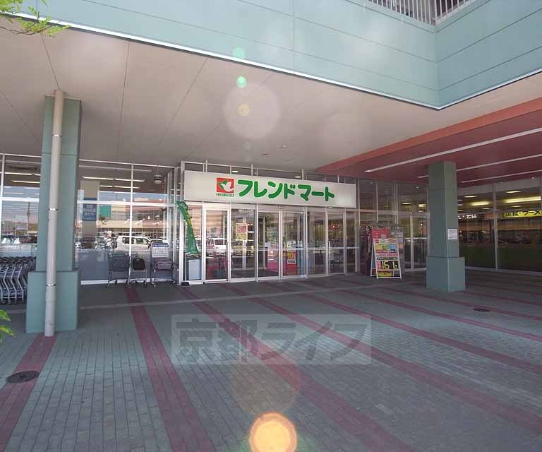 スーパー　フレンドマート 木津川店（スーパー）まで1900m
