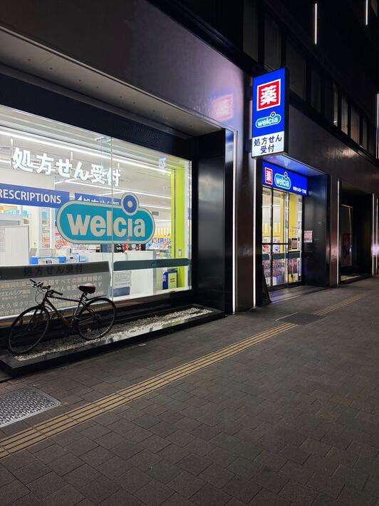 ドラックストア　ウエルシア 新宿大久保一丁目店（ドラッグストア）まで258m