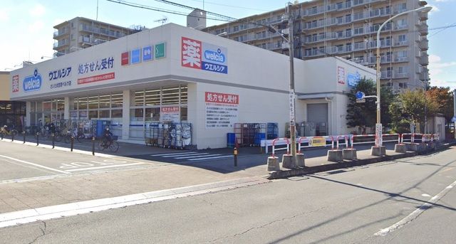 ドラックストア　ウエルシアさいたま宮原ベルク店（ドラッグストア）まで350m