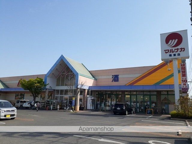 スーパー　マルナカ福富店（スーパー）まで750m