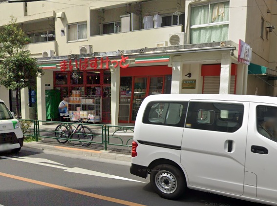 スーパー　まいばすけっと落合駅前店（スーパー）まで535m
