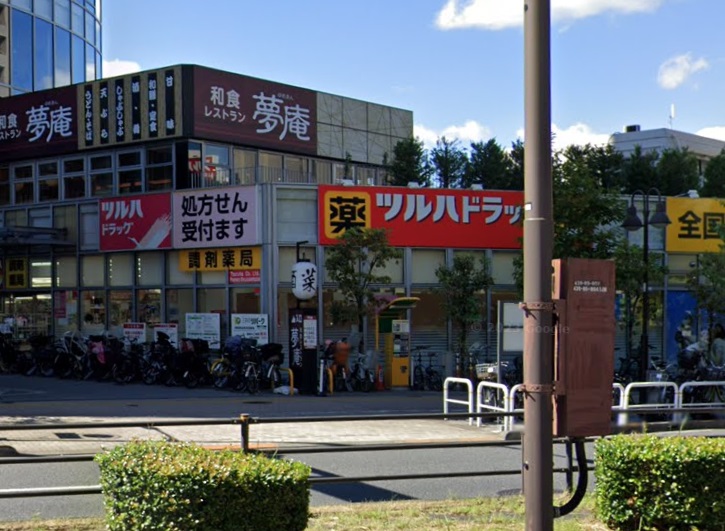 ドラックストア　調剤薬局ツルハドラッグ新宿上落合店（ドラッグストア）まで557m