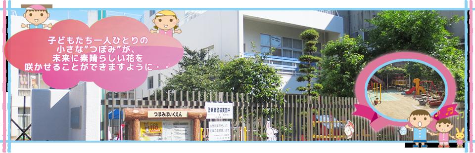 幼稚園・保育園　つぼみ保育園（幼稚園・保育園）まで708m