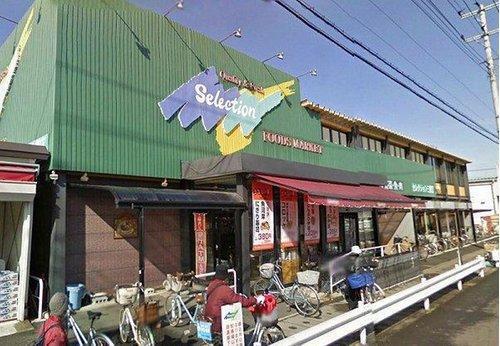 スーパー　FOODS　MARKET　Selection三郷店（スーパー）まで626m