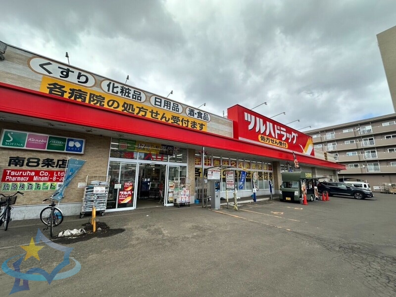 ドラックストア　ツルハドラッグ南8条店（ドラッグストア）まで344m