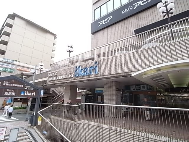スーパー　いかり　阪急逆瀬川店（スーパー）まで427m