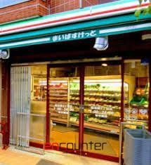 スーパー　まいばすけっと西池袋3丁目店（スーパー）まで260m