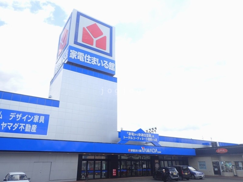 ホームセンター　ヤマダ電機家電住まいる館YAMADA清田店（ホームセンター）まで879m
