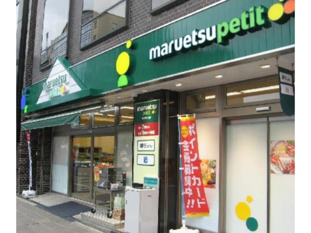 スーパー　マルエツプチ南荻窪二丁目店（スーパー）まで927m