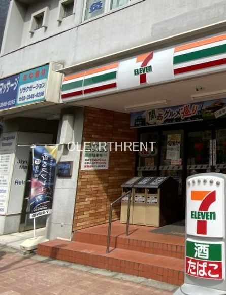 コンビニ　セブン-イレブン 練馬豊玉北５丁目店（コンビニ）まで266m