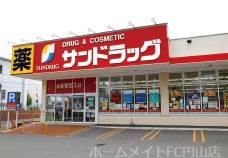 ドラックストア　サンドラッグ南4条店（ドラッグストア）まで212m