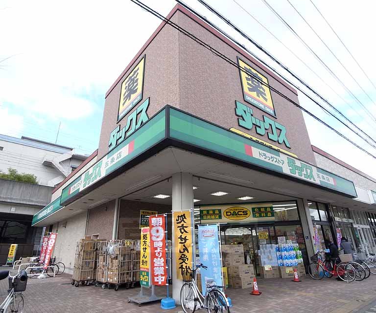 ドラックストア　シミズ薬局 本店（ドラッグストア）まで260m