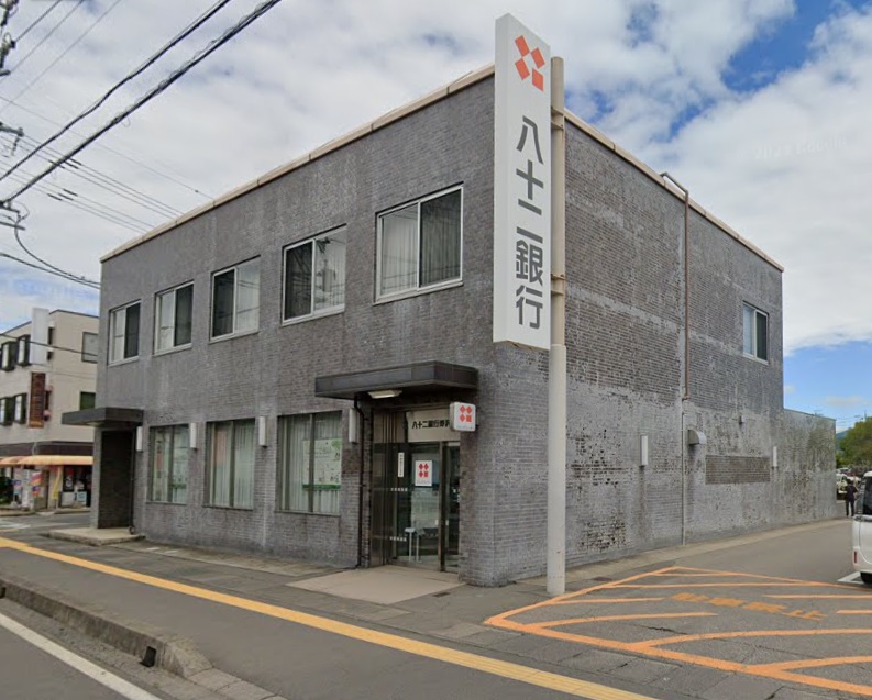 銀行　八十二長野銀行 野沢支店（銀行）まで633m