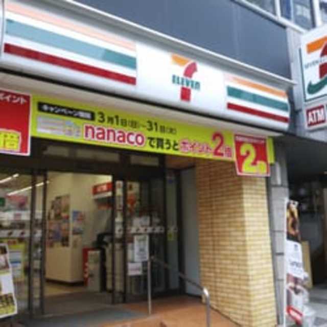 コンビニ　セブンイレブン豊島南池袋明治通り店（コンビニ）まで161m