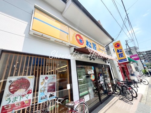 飲食店　松屋　平間店（飲食店）まで2104m