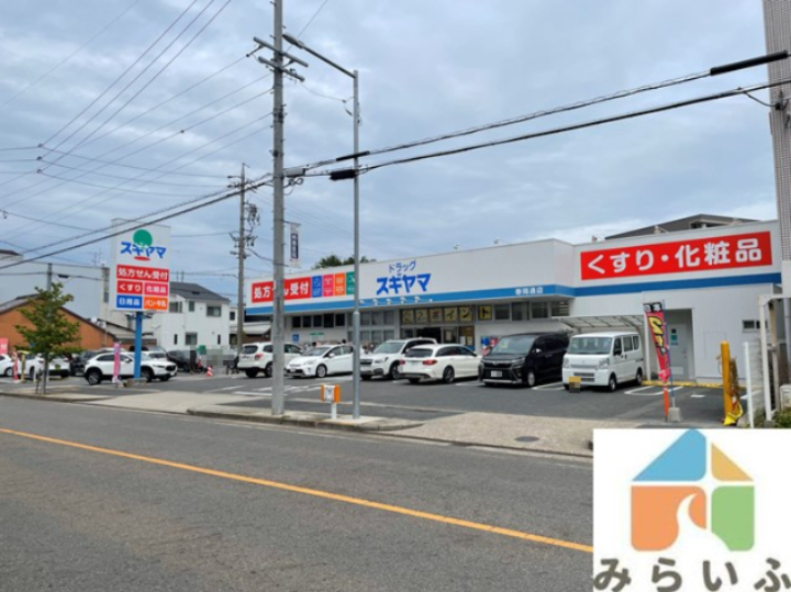ドラックストア　ドラッグスギヤマ 春岡通店（ドラッグストア）まで384m