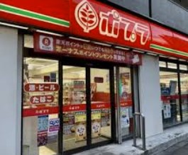 コンビニ　ポプラ 清川店（コンビニ）まで200m