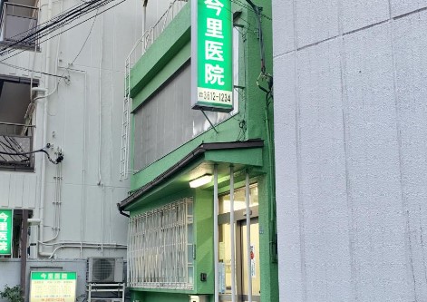 病院　今里医院（病院）まで2229m